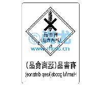 кƷ(ԶʳƷ)-ȫʶ(ABS/240*340mm) -Ŵ