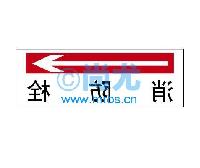 ˨ָʾʶ-Էʶ(L30*W15cm) -Ŵ