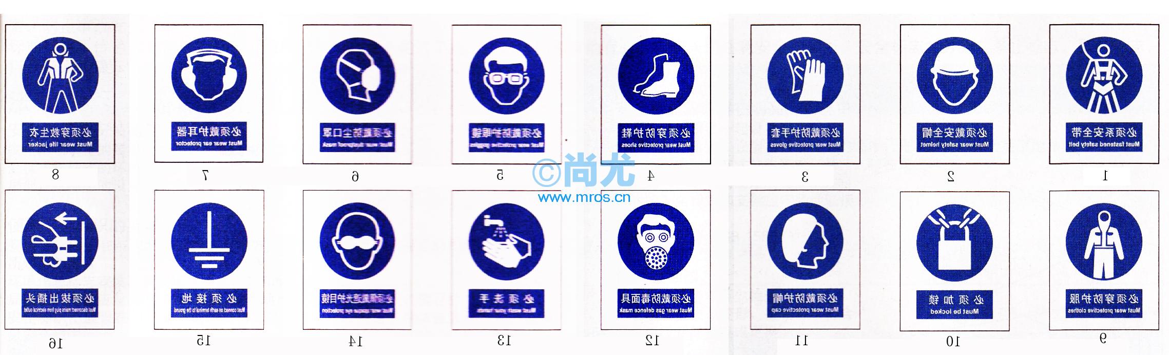 国产国家标准强制类标识(自粘性乙烯/150*200mm)