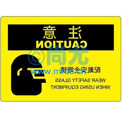 ʹ豸ʱȫ۾-ȫʶ(PVC/300*250mm) Ŵ